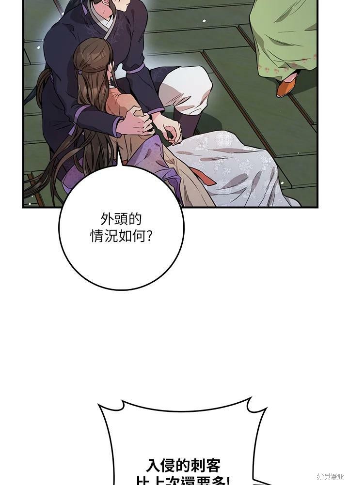 《武侠之恶女我最强！》漫画最新章节第57话免费下拉式在线观看章节第【104】张图片