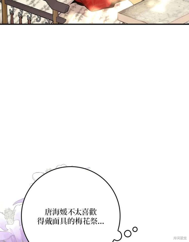 《武侠之恶女我最强！》漫画最新章节第72话免费下拉式在线观看章节第【12】张图片