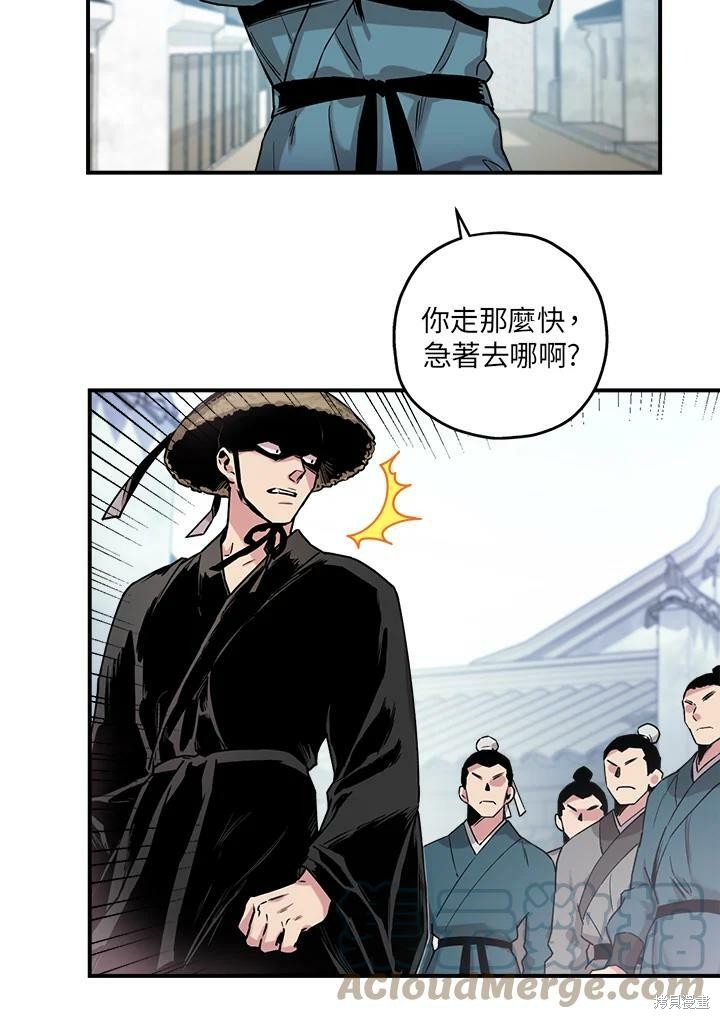 《武侠之恶女我最强！》漫画最新章节第7话免费下拉式在线观看章节第【55】张图片