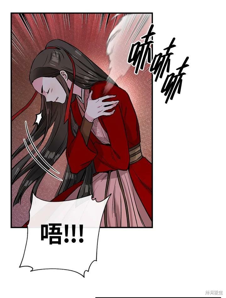 《武侠之恶女我最强！》漫画最新章节第29话免费下拉式在线观看章节第【47】张图片