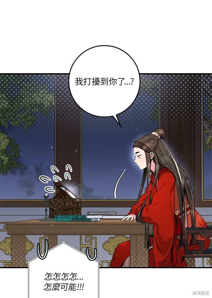 《武侠之恶女我最强！》漫画最新章节第54话免费下拉式在线观看章节第【75】张图片