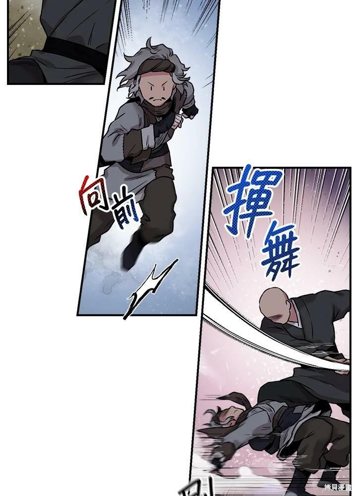 《武侠之恶女我最强！》漫画最新章节第20话免费下拉式在线观看章节第【2】张图片