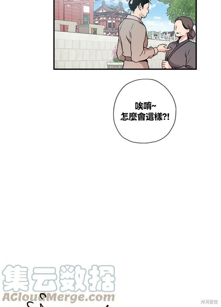 《武侠之恶女我最强！》漫画最新章节第43话免费下拉式在线观看章节第【33】张图片