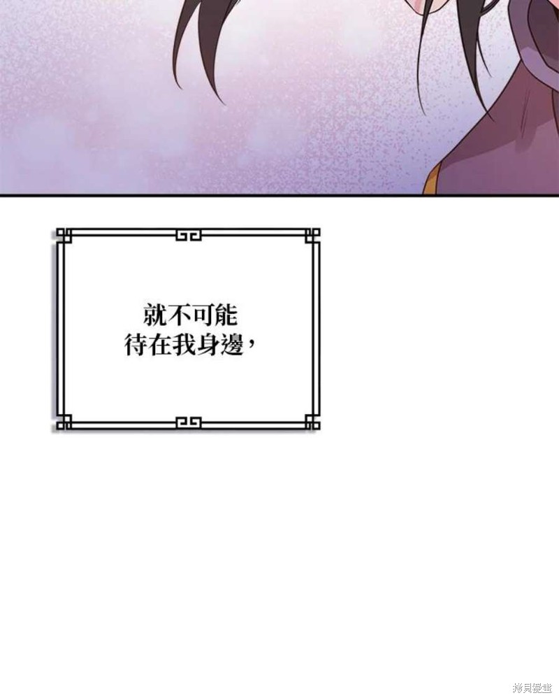 《武侠之恶女我最强！》漫画最新章节第66话免费下拉式在线观看章节第【102】张图片