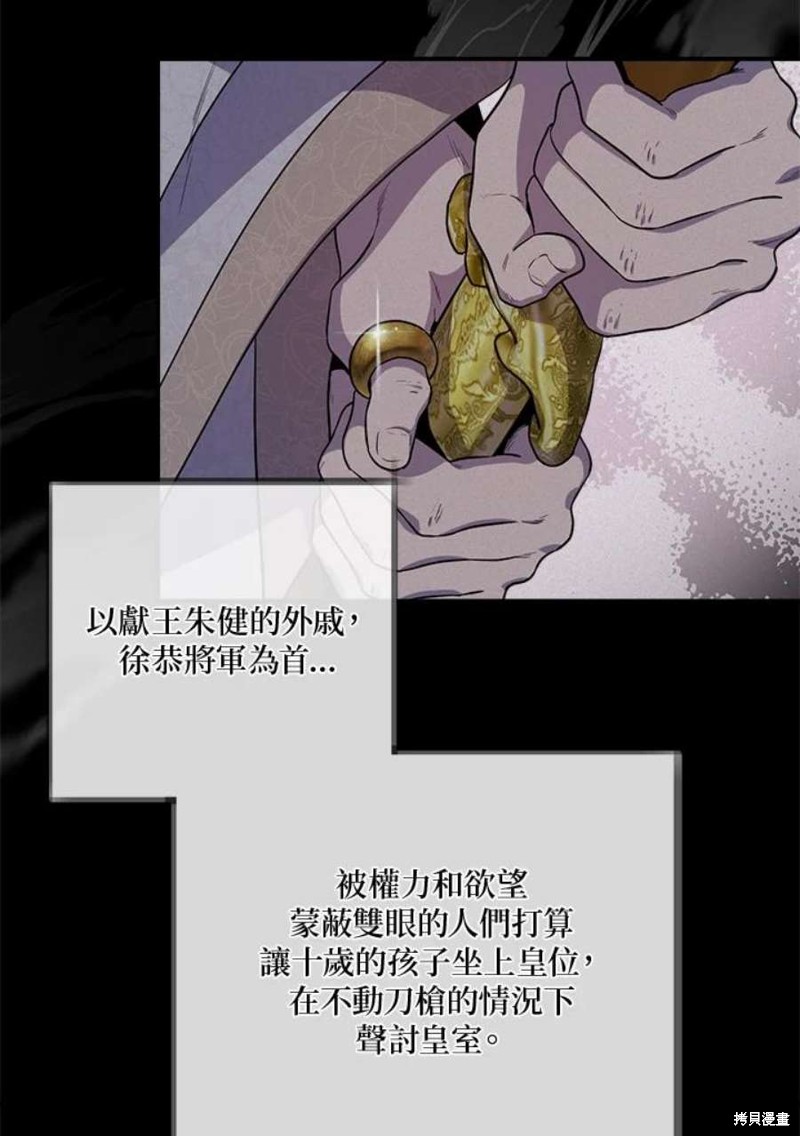 《武侠之恶女我最强！》漫画最新章节第66话免费下拉式在线观看章节第【12】张图片