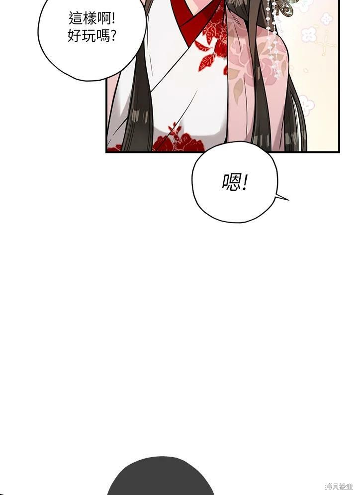 《武侠之恶女我最强！》漫画最新章节第35话免费下拉式在线观看章节第【50】张图片