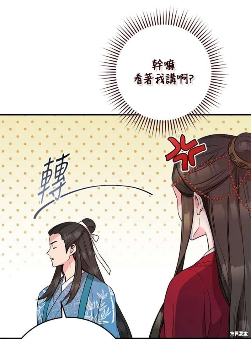 《武侠之恶女我最强！》漫画最新章节第78话免费下拉式在线观看章节第【73】张图片