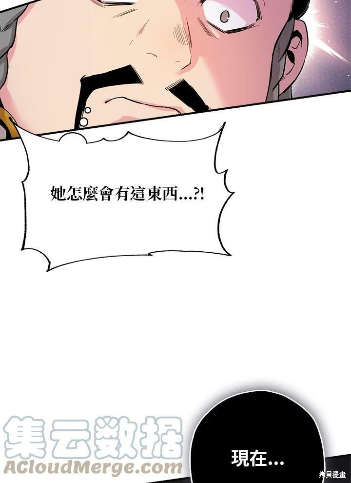 《武侠之恶女我最强！》漫画最新章节第34话免费下拉式在线观看章节第【85】张图片