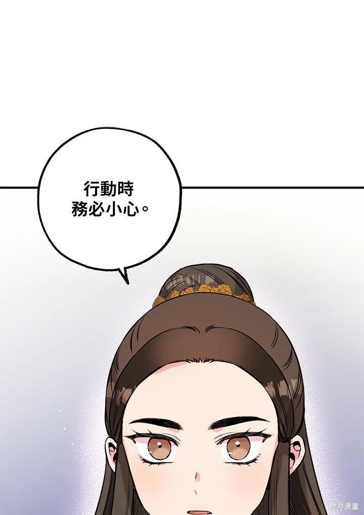 《武侠之恶女我最强！》漫画最新章节第38话免费下拉式在线观看章节第【90】张图片