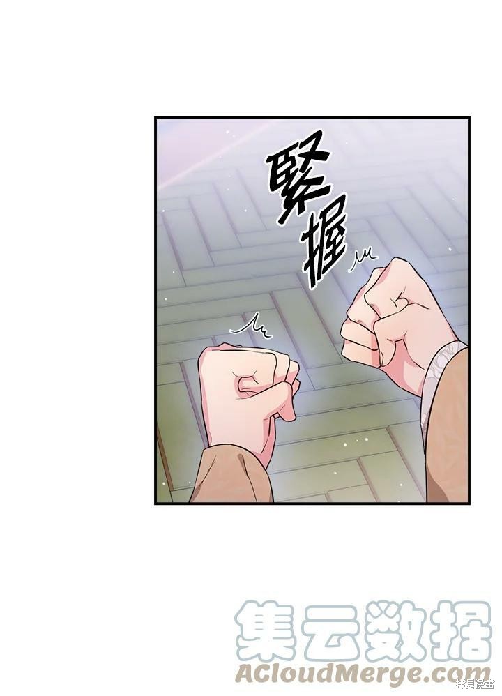 《武侠之恶女我最强！》漫画最新章节第57话免费下拉式在线观看章节第【69】张图片