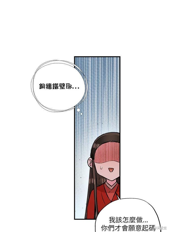 《武侠之恶女我最强！》漫画最新章节第32话免费下拉式在线观看章节第【23】张图片