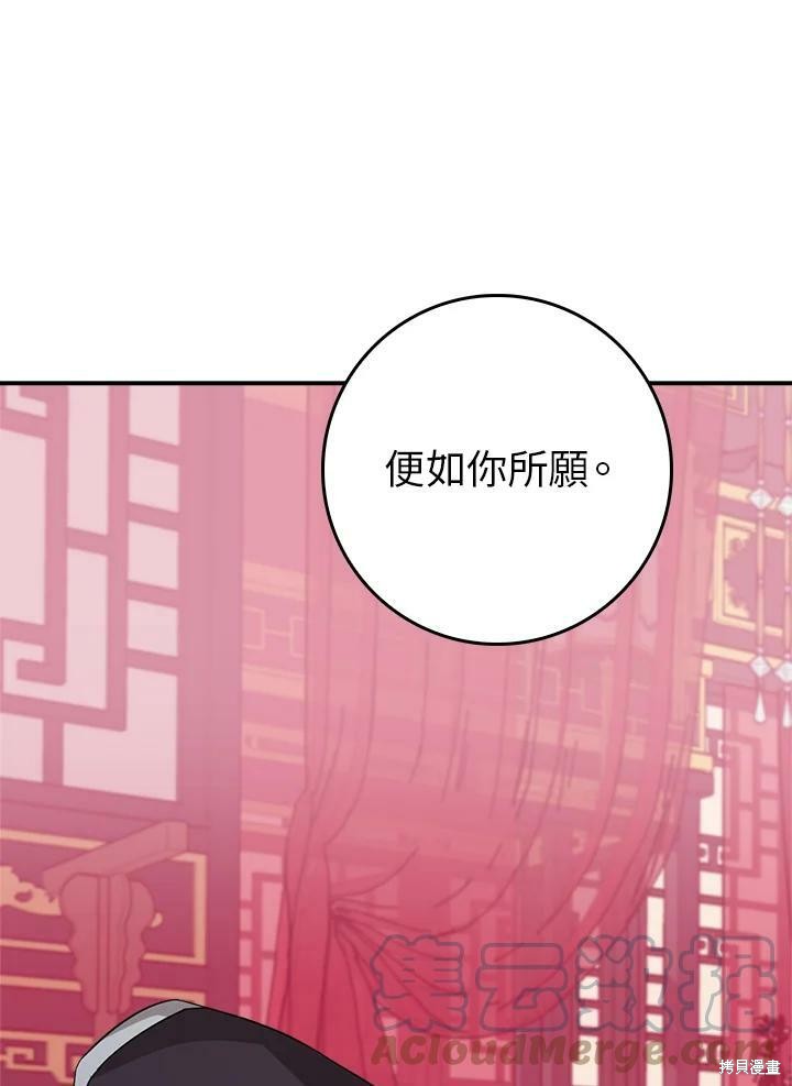 《武侠之恶女我最强！》漫画最新章节第59话免费下拉式在线观看章节第【101】张图片