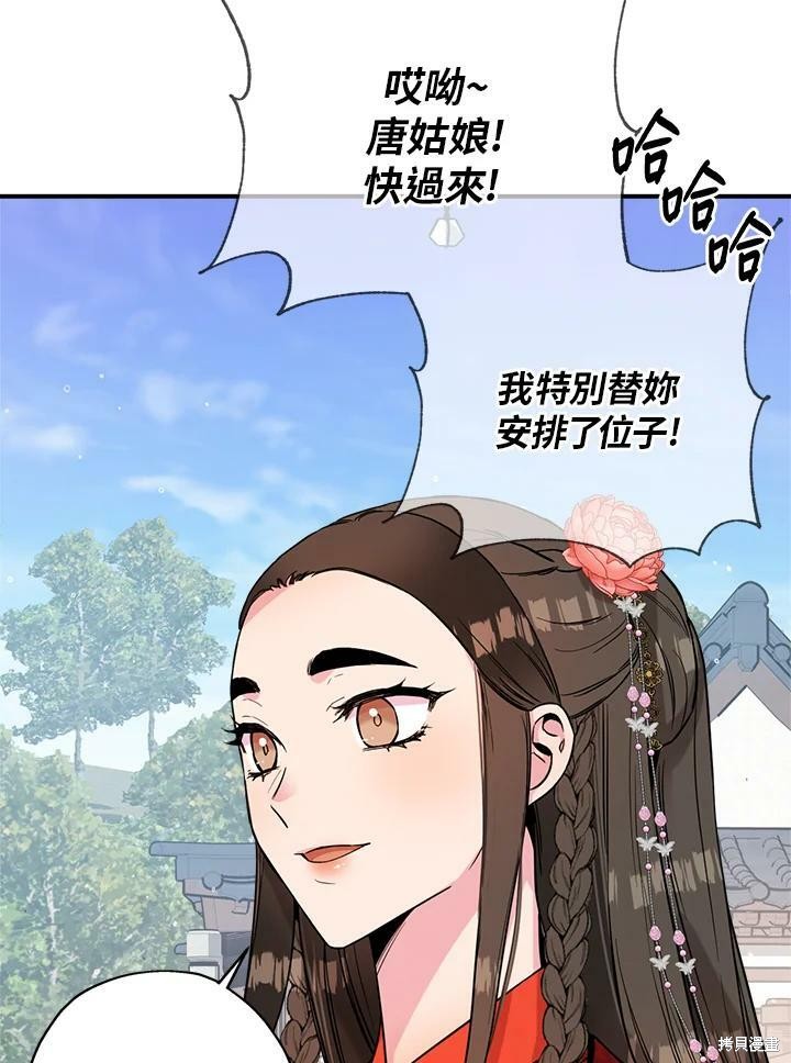 《武侠之恶女我最强！》漫画最新章节第41话免费下拉式在线观看章节第【39】张图片