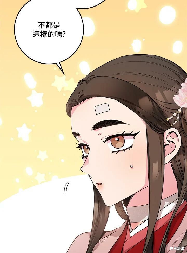 《武侠之恶女我最强！》漫画最新章节第59话免费下拉式在线观看章节第【58】张图片