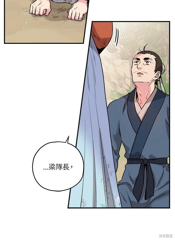 《武侠之恶女我最强！》漫画最新章节第29话免费下拉式在线观看章节第【68】张图片