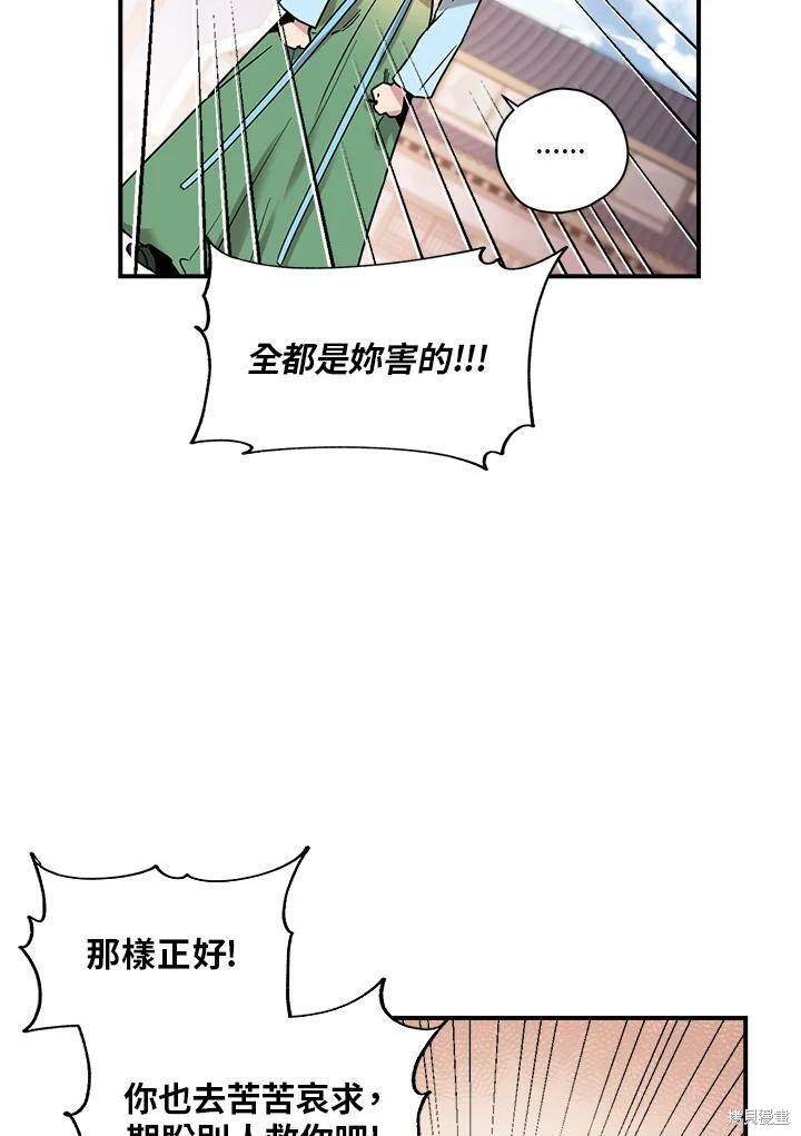 《武侠之恶女我最强！》漫画最新章节第11话免费下拉式在线观看章节第【51】张图片