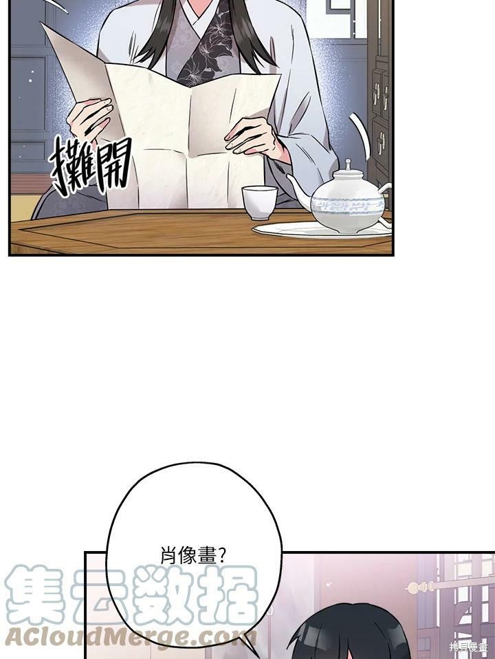 《武侠之恶女我最强！》漫画最新章节第37话免费下拉式在线观看章节第【89】张图片