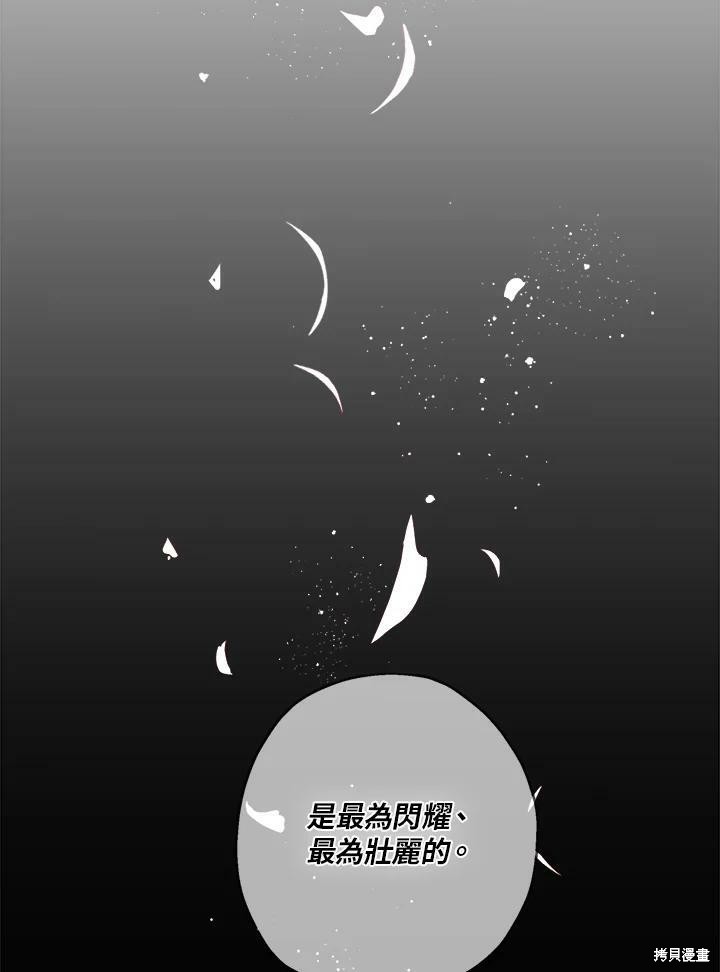 《武侠之恶女我最强！》漫画最新章节第50话 第一季完结免费下拉式在线观看章节第【47】张图片