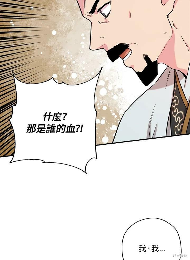 《武侠之恶女我最强！》漫画最新章节第43话免费下拉式在线观看章节第【6】张图片