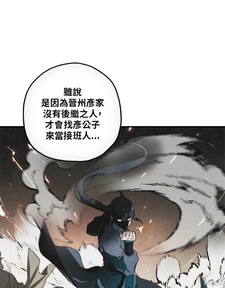 《武侠之恶女我最强！》漫画最新章节第10话免费下拉式在线观看章节第【9】张图片