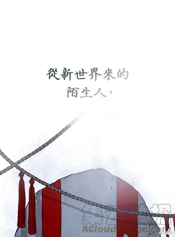 《武侠之恶女我最强！》漫画最新章节第32话免费下拉式在线观看章节第【52】张图片