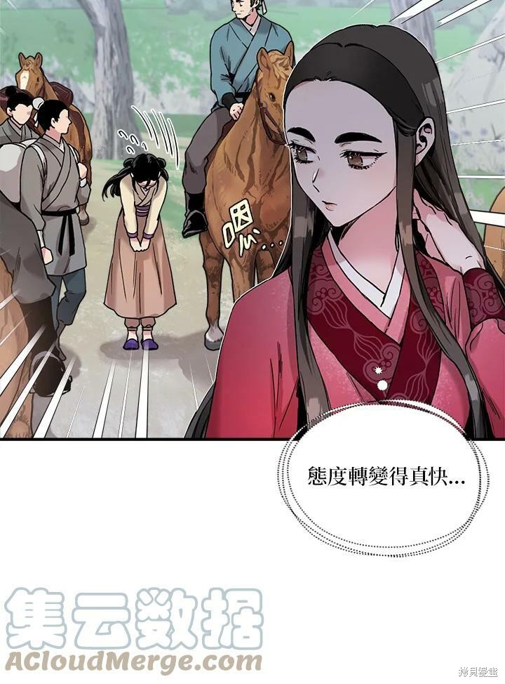 《武侠之恶女我最强！》漫画最新章节第6话免费下拉式在线观看章节第【70】张图片