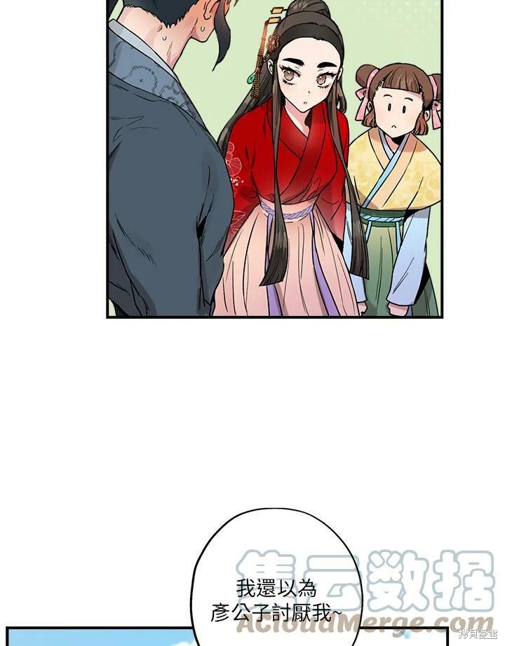 《武侠之恶女我最强！》漫画最新章节第11话免费下拉式在线观看章节第【82】张图片