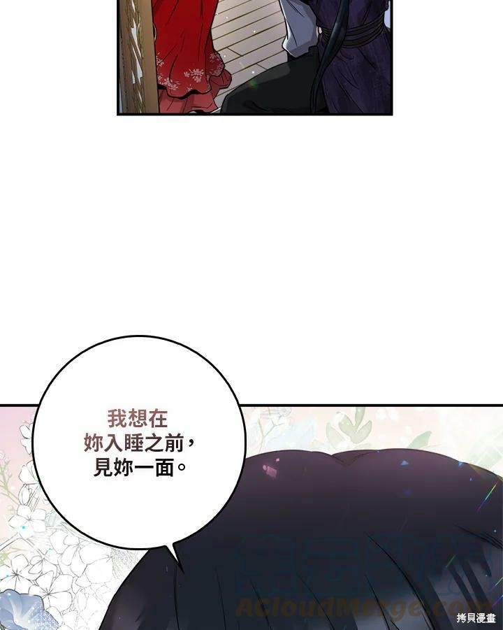 《武侠之恶女我最强！》漫画最新章节第51话免费下拉式在线观看章节第【57】张图片