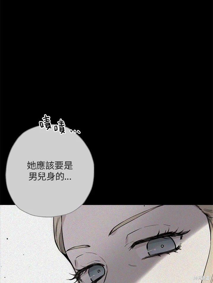 《武侠之恶女我最强！》漫画最新章节第46话免费下拉式在线观看章节第【7】张图片