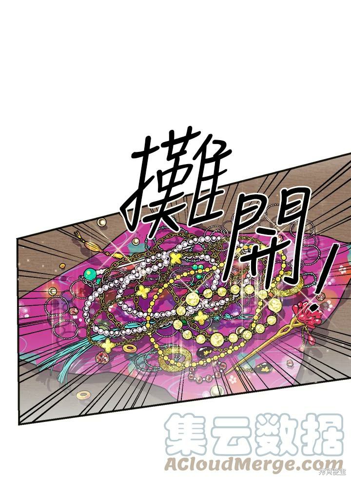 《武侠之恶女我最强！》漫画最新章节第2话免费下拉式在线观看章节第【37】张图片