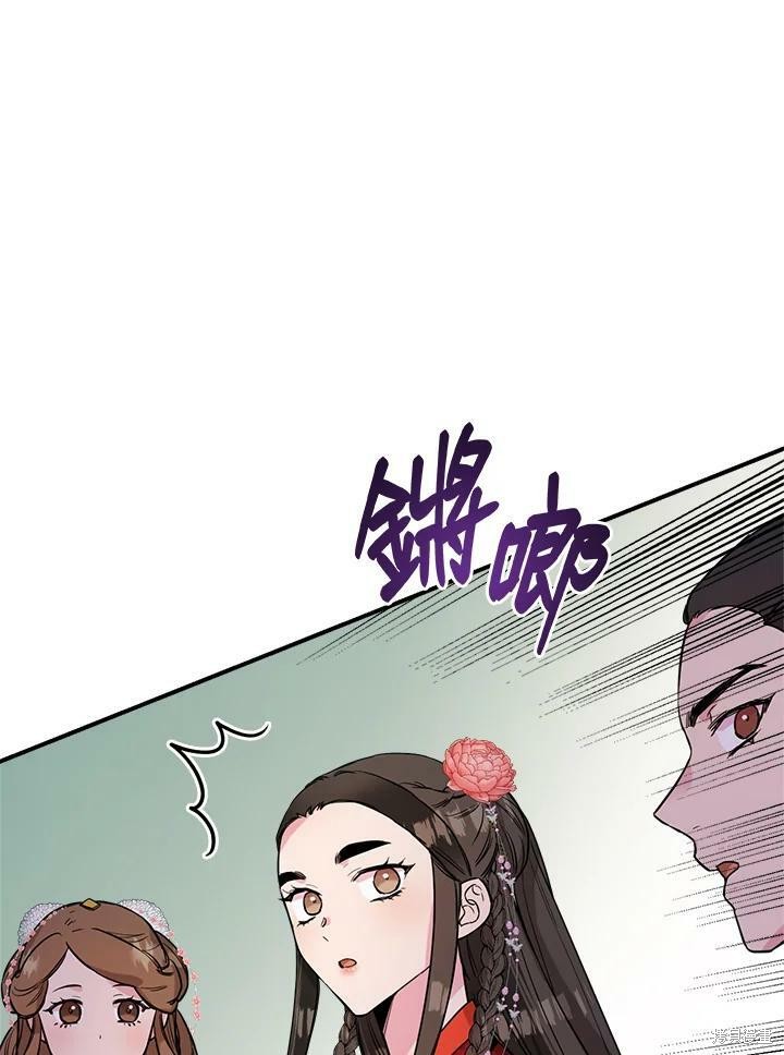 《武侠之恶女我最强！》漫画最新章节第41话免费下拉式在线观看章节第【47】张图片