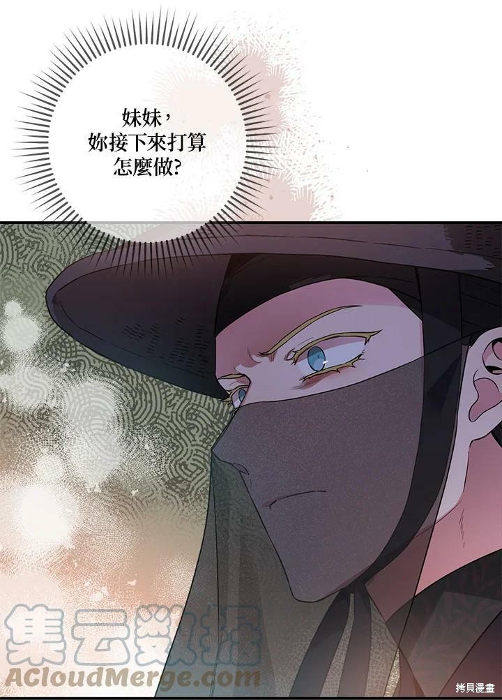 《武侠之恶女我最强！》漫画最新章节第59话免费下拉式在线观看章节第【33】张图片