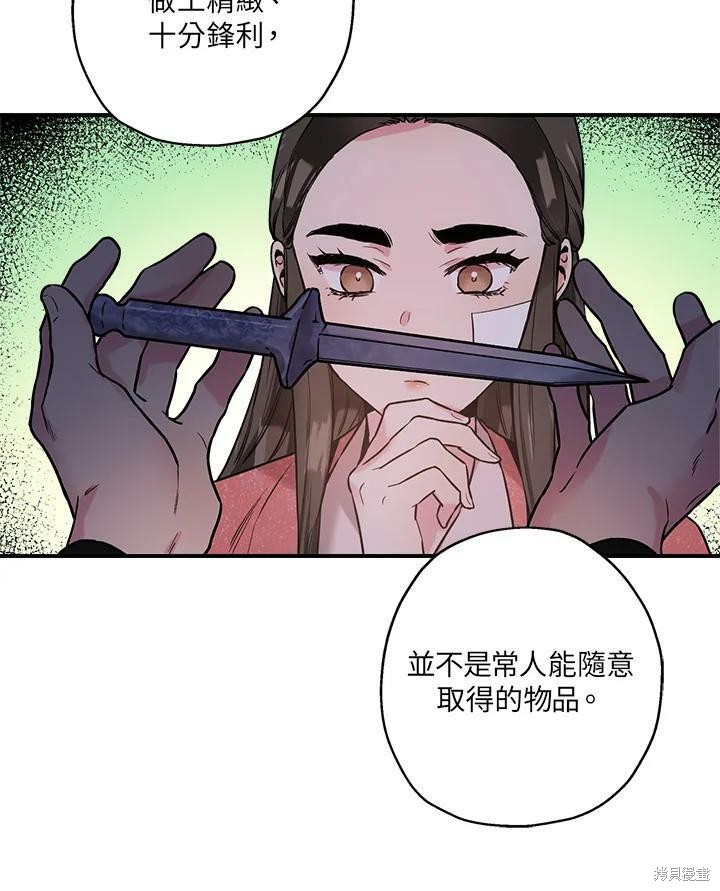 《武侠之恶女我最强！》漫画最新章节第22话免费下拉式在线观看章节第【63】张图片