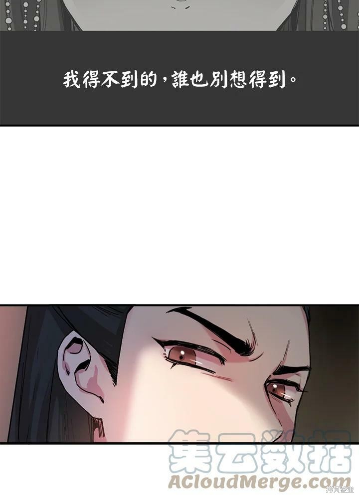 《武侠之恶女我最强！》漫画最新章节第3话免费下拉式在线观看章节第【67】张图片