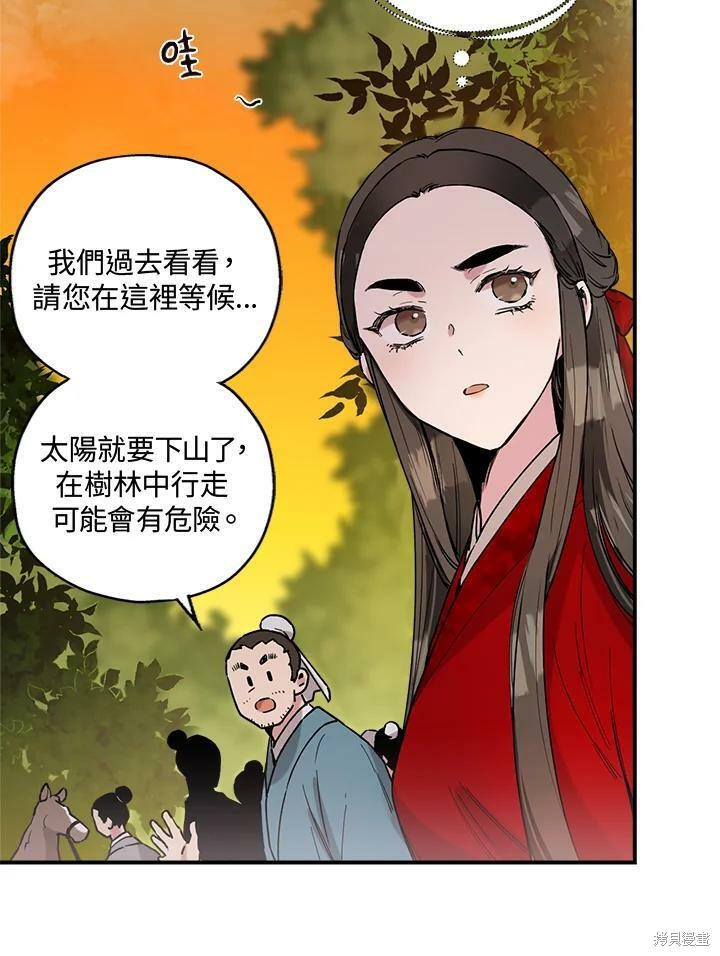 《武侠之恶女我最强！》漫画最新章节第4话免费下拉式在线观看章节第【30】张图片