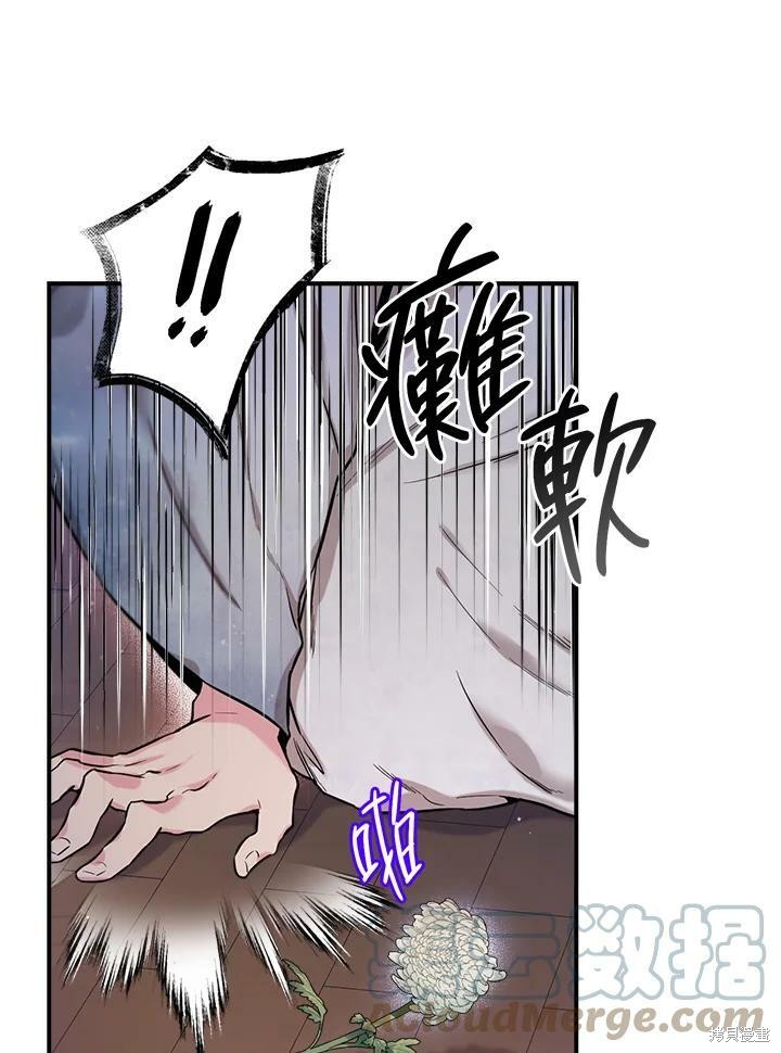 《武侠之恶女我最强！》漫画最新章节第49话免费下拉式在线观看章节第【67】张图片