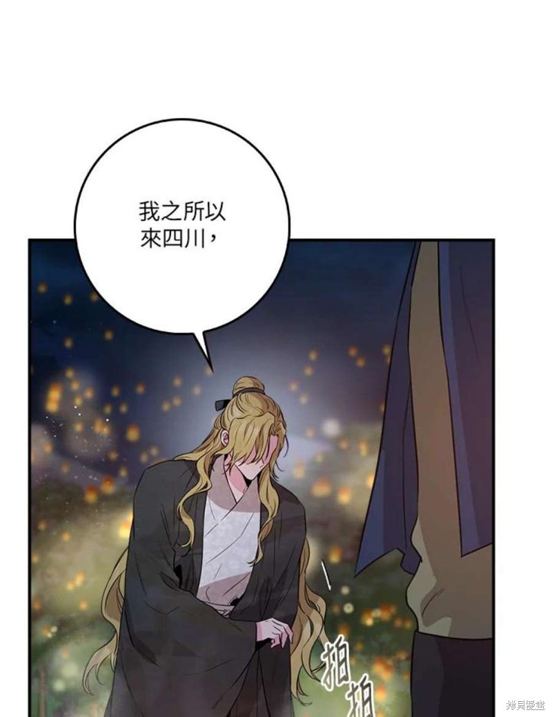 《武侠之恶女我最强！》漫画最新章节第73话免费下拉式在线观看章节第【105】张图片