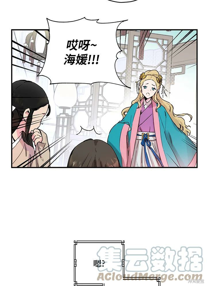 《武侠之恶女我最强！》漫画最新章节第1话免费下拉式在线观看章节第【14】张图片