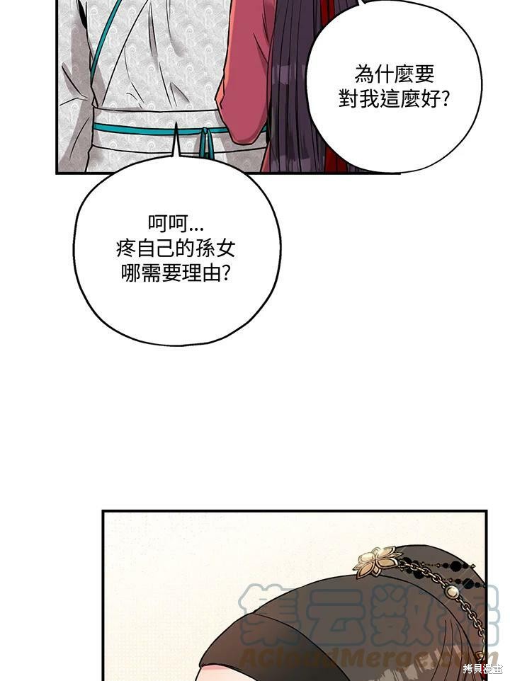 《武侠之恶女我最强！》漫画最新章节第15话免费下拉式在线观看章节第【19】张图片