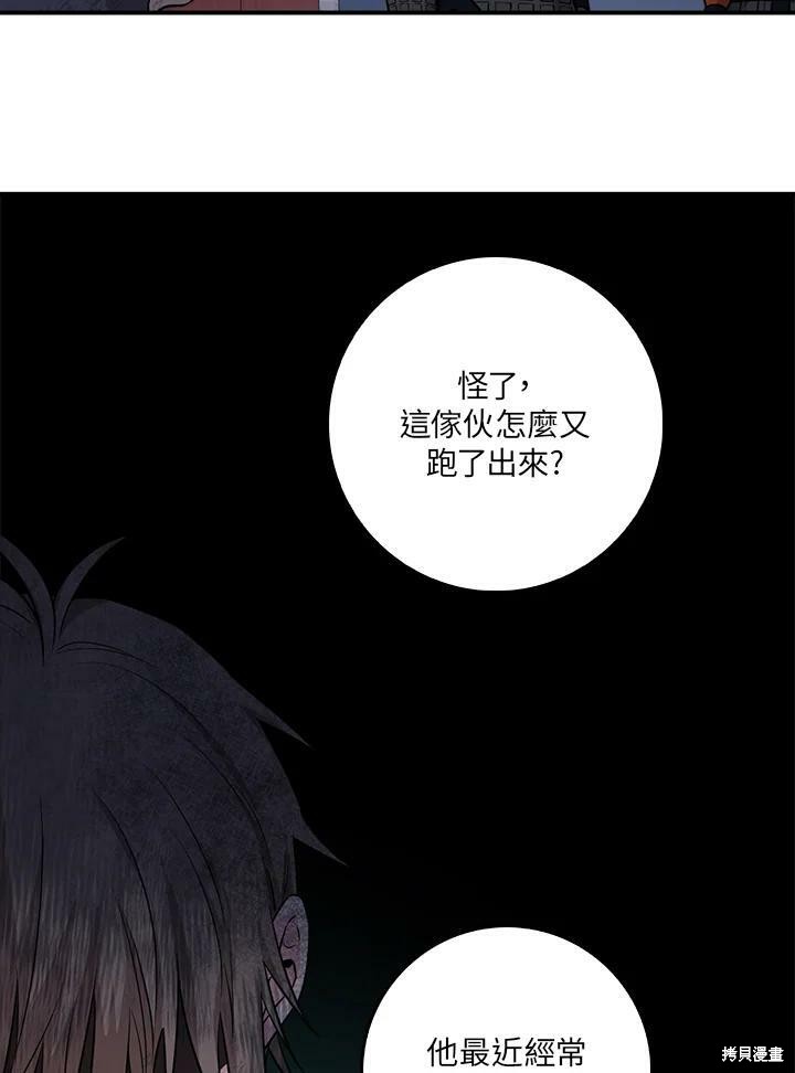 《武侠之恶女我最强！》漫画最新章节第64话免费下拉式在线观看章节第【79】张图片