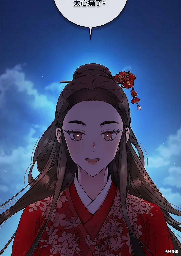 《武侠之恶女我最强！》漫画最新章节第51话免费下拉式在线观看章节第【106】张图片