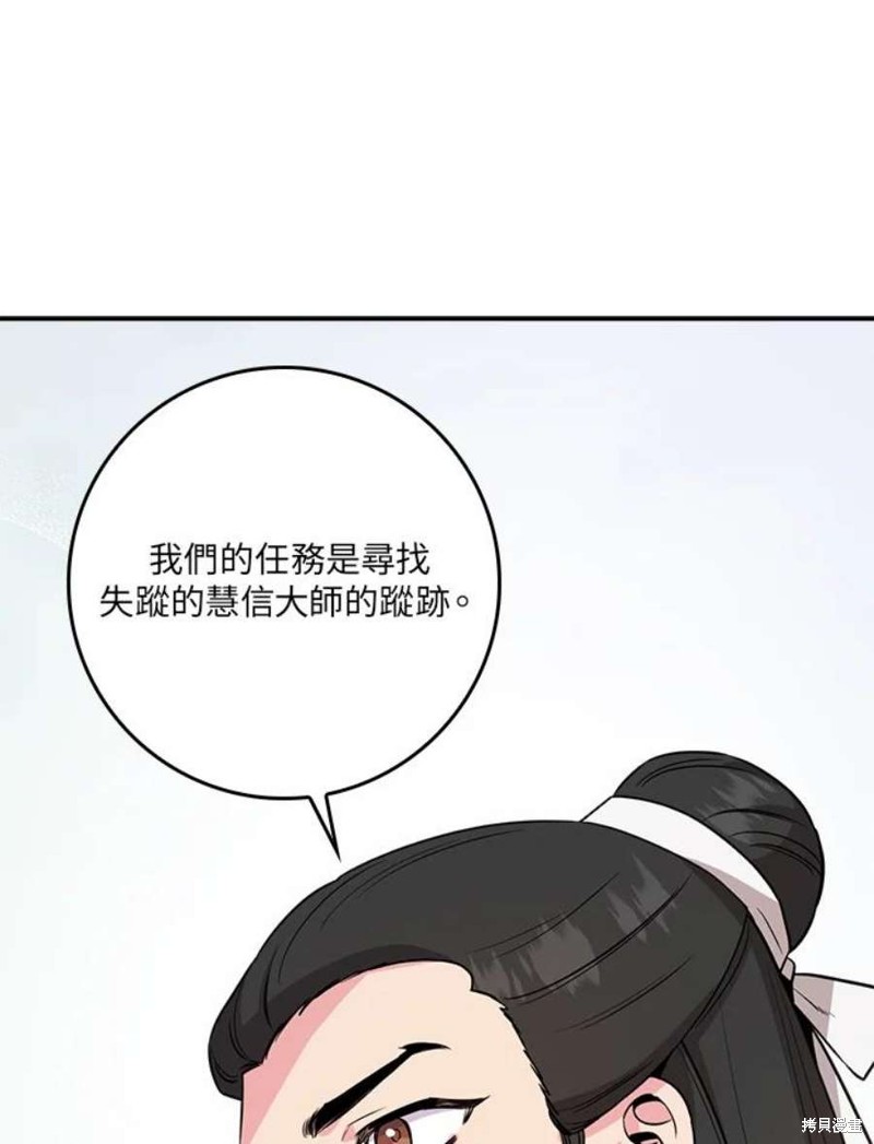 《武侠之恶女我最强！》漫画最新章节第78话免费下拉式在线观看章节第【66】张图片