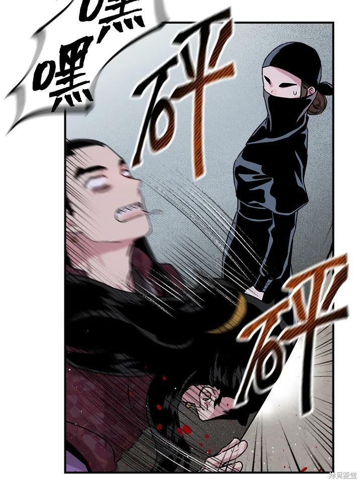 《武侠之恶女我最强！》漫画最新章节第14话免费下拉式在线观看章节第【23】张图片