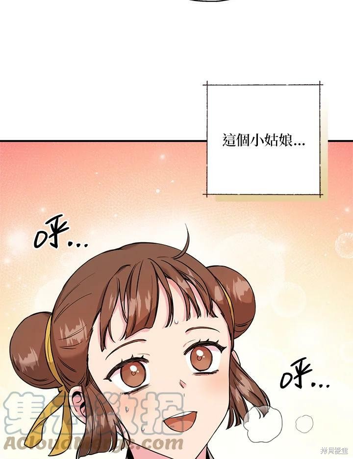 《武侠之恶女我最强！》漫画最新章节第48话免费下拉式在线观看章节第【57】张图片