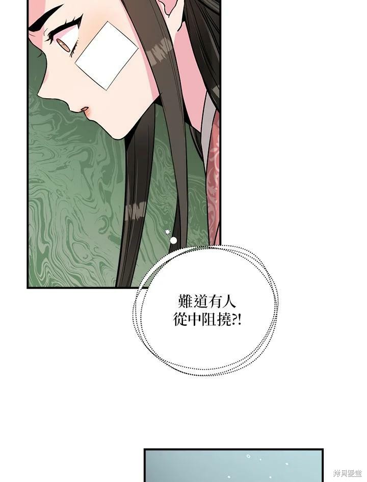 《武侠之恶女我最强！》漫画最新章节第25话免费下拉式在线观看章节第【66】张图片