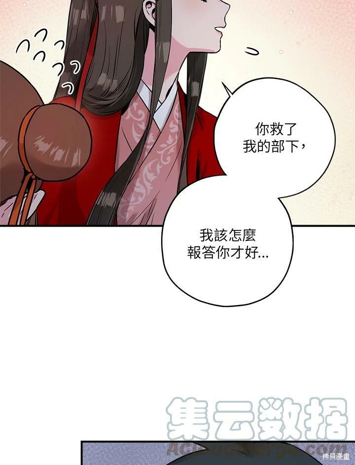 《武侠之恶女我最强！》漫画最新章节第27话免费下拉式在线观看章节第【10】张图片