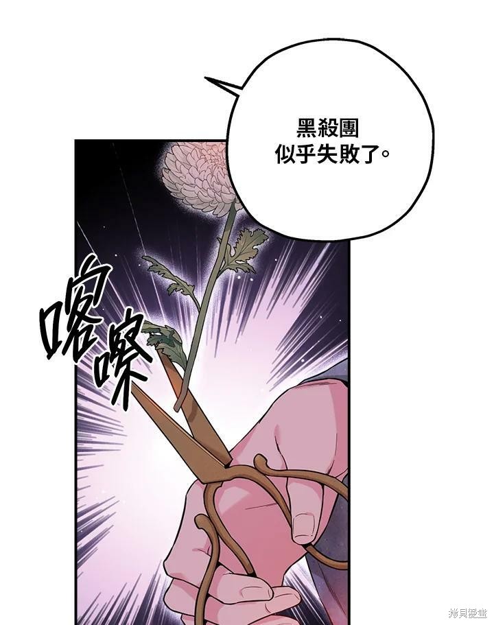 《武侠之恶女我最强！》漫画最新章节第49话免费下拉式在线观看章节第【59】张图片