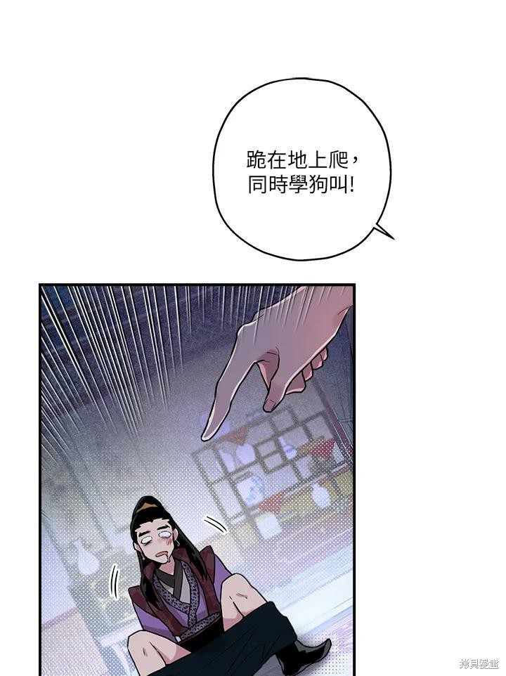 《武侠之恶女我最强！》漫画最新章节第14话免费下拉式在线观看章节第【14】张图片