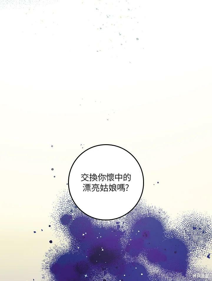 《武侠之恶女我最强！》漫画最新章节第58话免费下拉式在线观看章节第【3】张图片