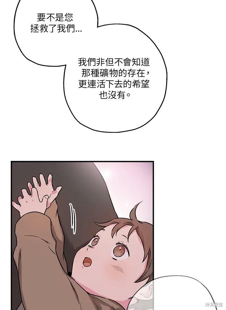 《武侠之恶女我最强！》漫画最新章节第32话免费下拉式在线观看章节第【17】张图片